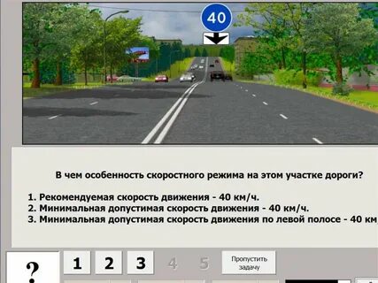 Правила скорости на дорогах