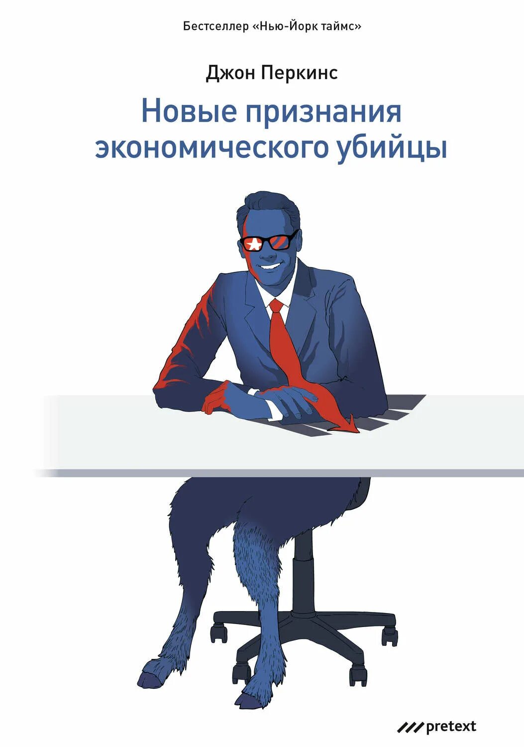 Новый признать