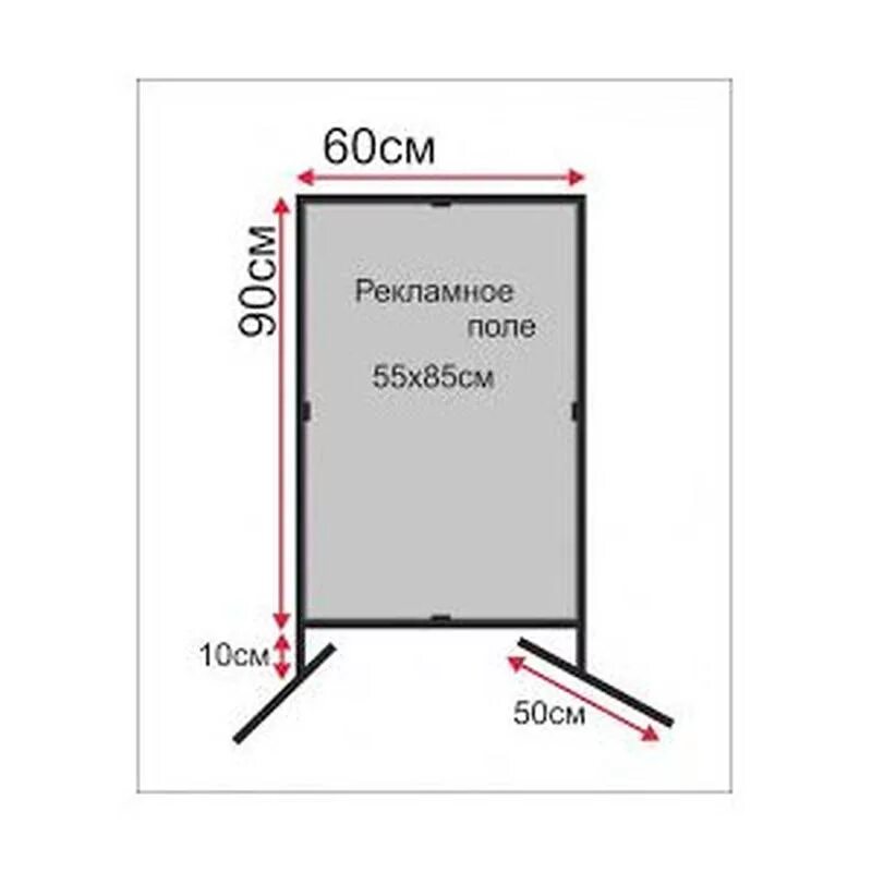 Площадь баннера. Штендер. Штендер рекламный Размеры. Штендер Размеры стандартные. Размеры баннеров.