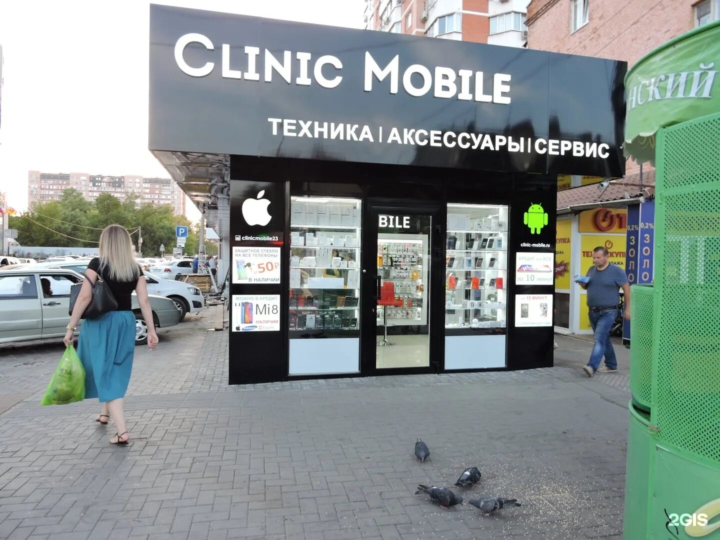 Клиник мобайл Краснодар. Зиповская 11 социальная аптека. Clinic mobile на красной.