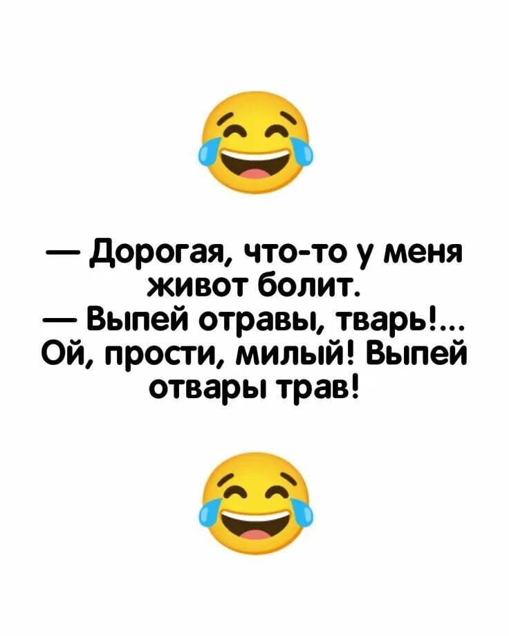 Отравы тварь. Выпей отравы тварь. Выпей яду. Выпей отравы тварь т9. Выпей отравы.