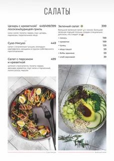 Здрасте меню