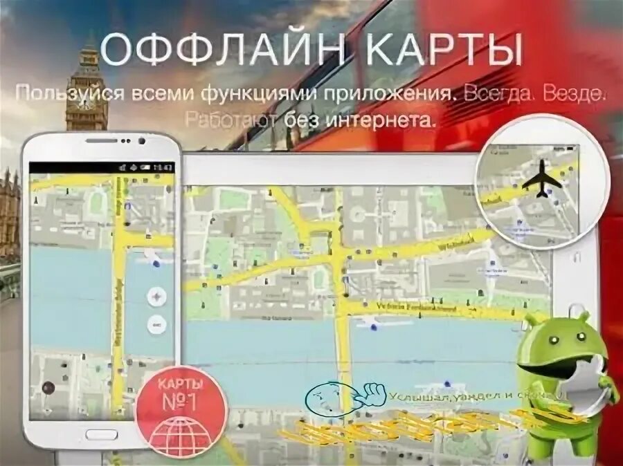 Offline Maps. Maps me offline. Офлайн карты для военных. Offline Maps 4pda.