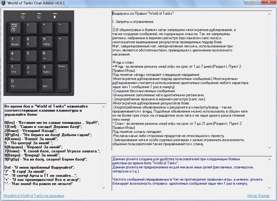 Чат ворлд. WOT кнопки управления. Горячие клавиши в вот. Горячие клавиши в ворлд оф танк. World of Tanks управление.