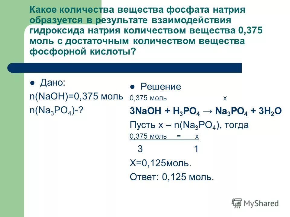 Количество вещества фосфора 5. Количество вещества фосфора 5