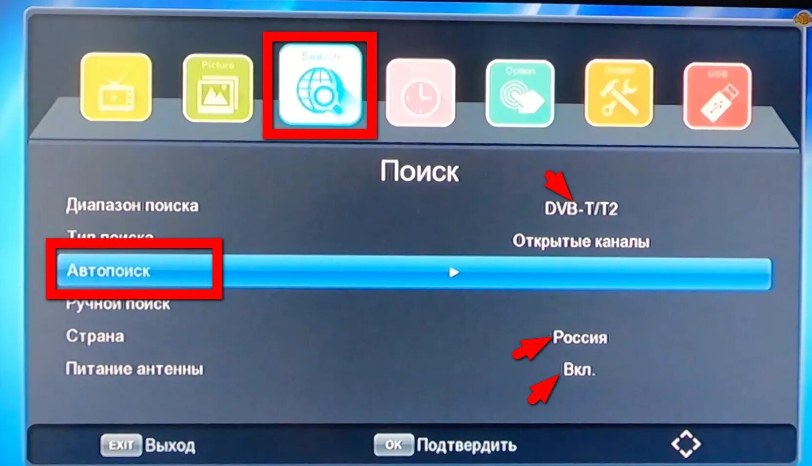Цифровое тв. Как настроить каналы на приставке к телевизору. Настройка приставки. Как настроить каналы через ресивер. Ресивер цифрового телевидения.