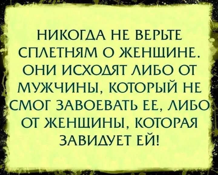 Как называют человека который всему верит