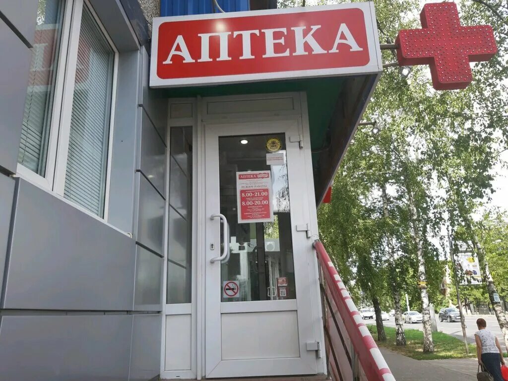 Аптека 2 курск