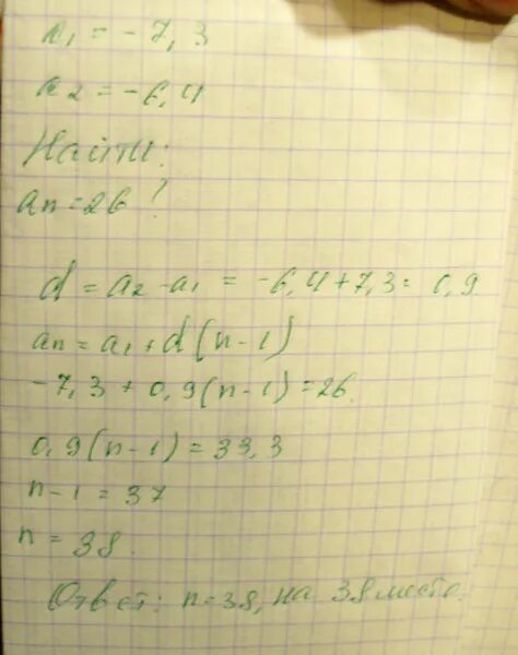 A-1/3a2+6a+3 1/2a+2. В арифметической прогрессии а1 4 d3. -2/6-1/6. 6 - 3 1/7.