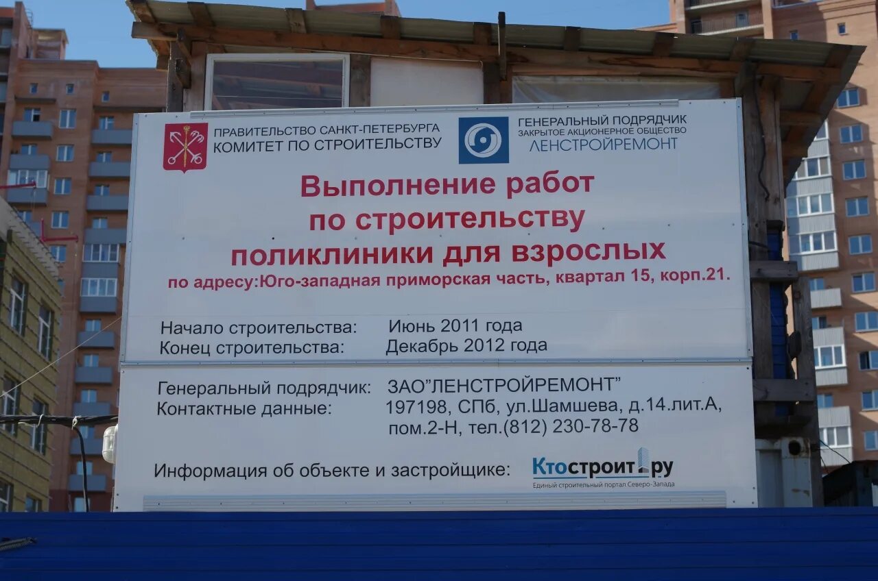 поликлиника детская парнас. когда откроют поликлинику на парнасе. санкт-петербургское шоссе, д. поликлиника парнас строится. строится поликлиника на союзном проспекте.