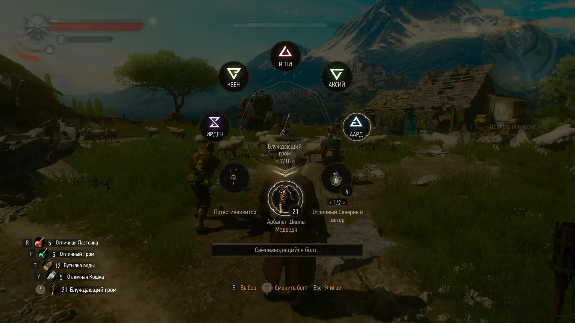 Квен. Знак аард ведьмак. Знак квен ведьмак 3. Квен. Ведьмачьи знаки ведьмак 3.