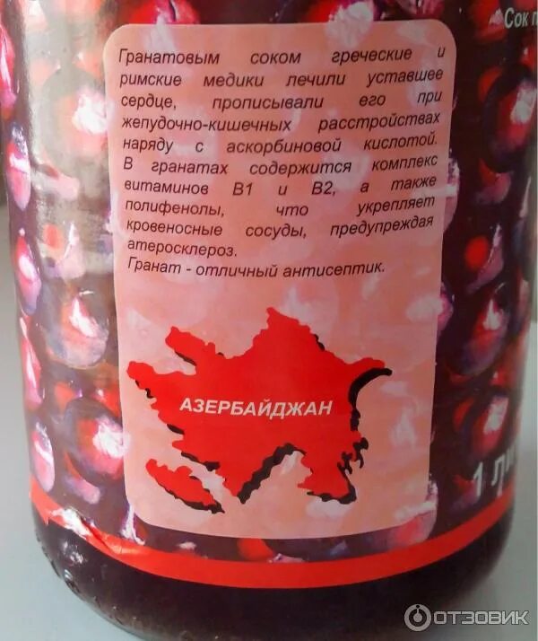 Польза гранатового сока прямого отжима для мужчин. Гранатовый сок. Гранатовый сок ЖКТ. Гранатовый сок для гемоглобина. Сок Sard nar.