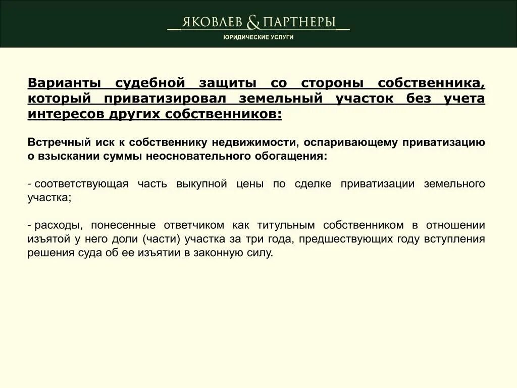 Практика по земельным спорам. Судебная практика по земельным спорам. Судебная практика земельное право. Судебная практика по земельным участкам. Судебная практика по земле.