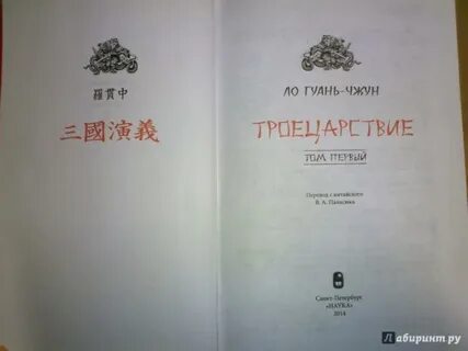 Ло гуаньчжун