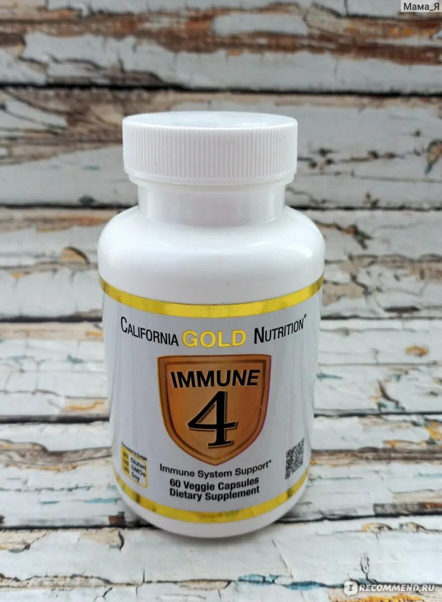 БАД California Gold Nutrition. California Gold Nutrition immune 4. California Gold immune4 таблетки. California Gold Nutrition immune 4 60 капсул.