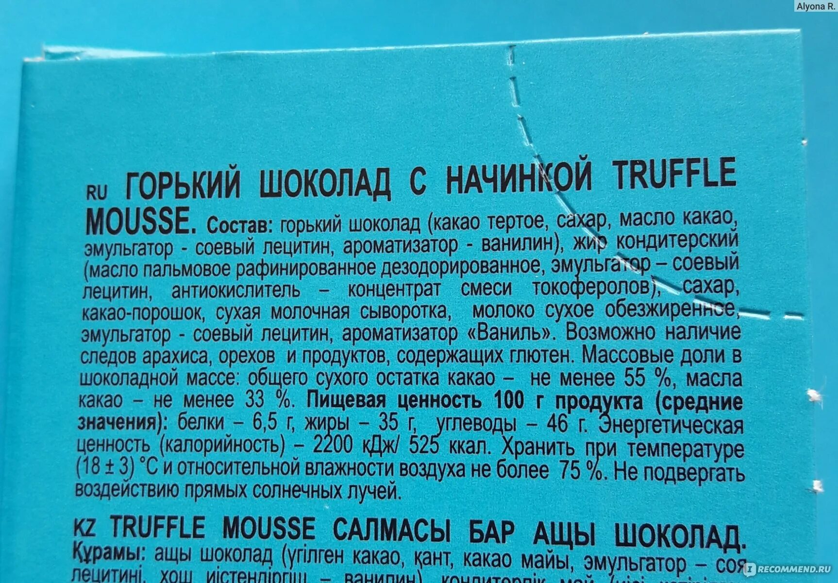 Концентрат смеси токоферолов что это такое