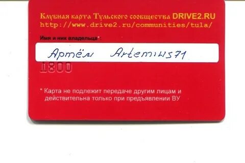 Карта клуба