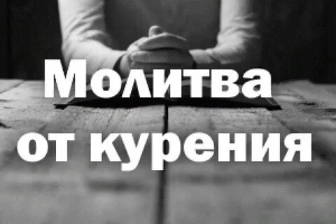 Бросаю молитвенно взор