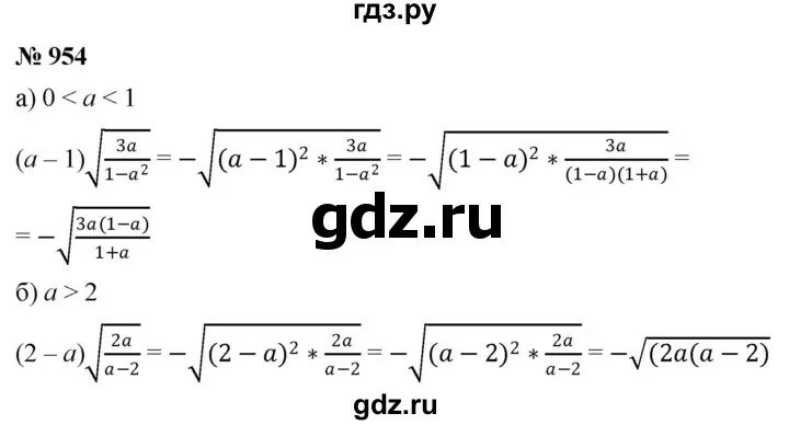 Алгебра 8 класс номер 954