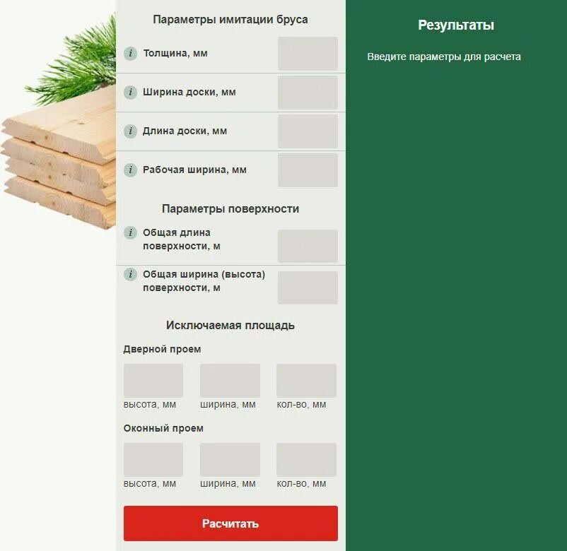 Рассчитать вагонку калькулятор стены