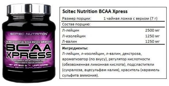 Как пить бца. Scitec nutrition bcaa xpress 280 гр. bcaa x scitec nutrition 330 капсул. scitec nutrition bcaa порошок 2:1:1, всаа аминокислоты, бцаа. bcaa xpress scitec nutrition.