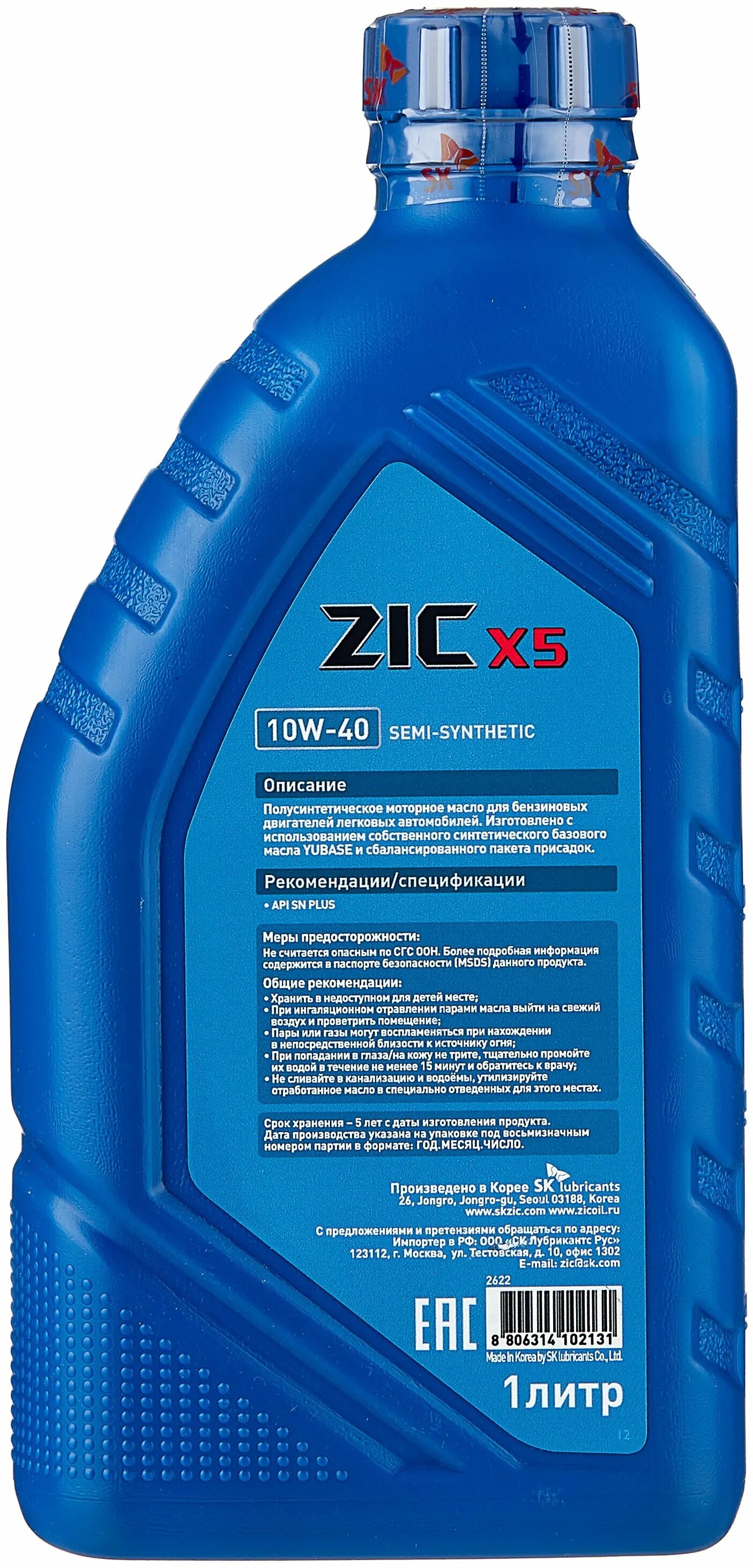 Масло zic 10w 40 отзывы. ZIC x5 5w-40. ZIC x5 10 40. ZIC x5 5w-30. ZIC x5 10w40 SP (1л) 132622.