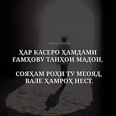 Ба худо