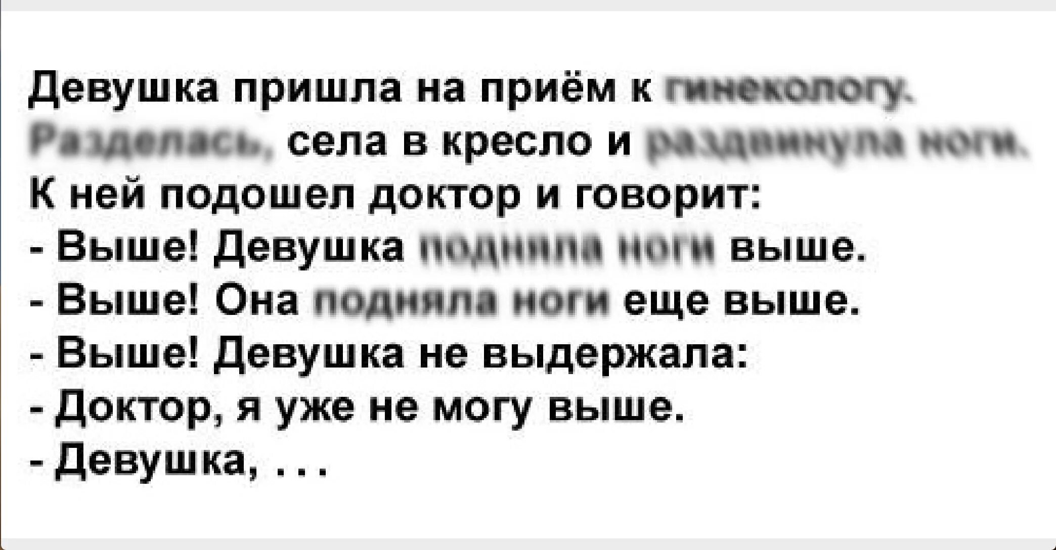 Можно заниматься сексом перед приемом гинеколога. Приходит баба к гинекологу. Приходит женщина к гинекологу анекдот. Анекдот ноги раздвигаются. Девушка пришла к гинекологу.