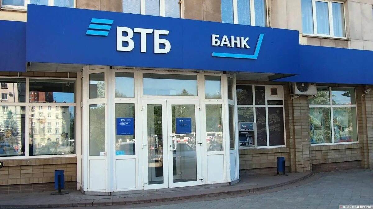 Банк втб минеральные воды. ВТБ вывеска. ВТБ компании группы. ВТБ банк Менделеевская. ВТБ банк удачный.