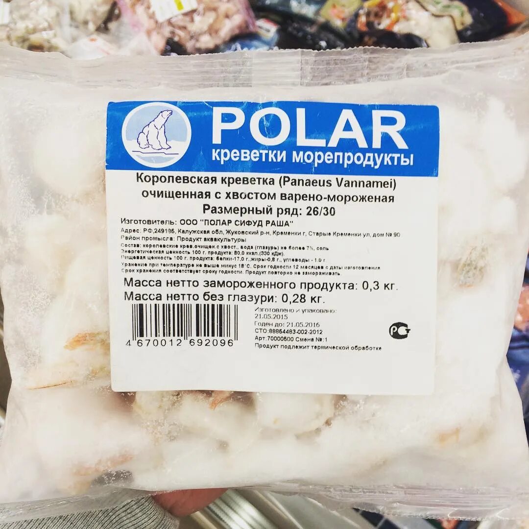 Сифуд 2025. Полар сифуд раша. полар сифуд раша продукция. полар сифуд раша кременки.