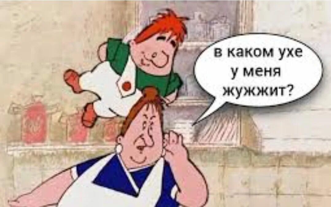 В каком ухе звенит. Фрекен бок в каком ухе у меня жужжит. фрекен бок звенит в ушах. в каком ухе у меня жужжит карлсон. звенит в ухе.