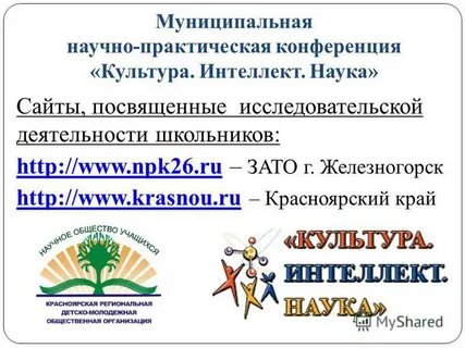 Мероприятие развитие интеллектуальной культуры