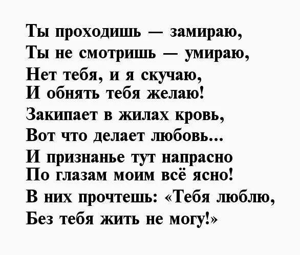 Стихи любимому мужчине. Стихи любимому парню. Скучаю по мужу стихи. Скучаю по мужчине стихи. Смс мужчине на расстоянии своими словами трогательное