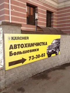 Большевистская 23