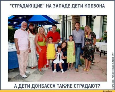 Кобзон дети