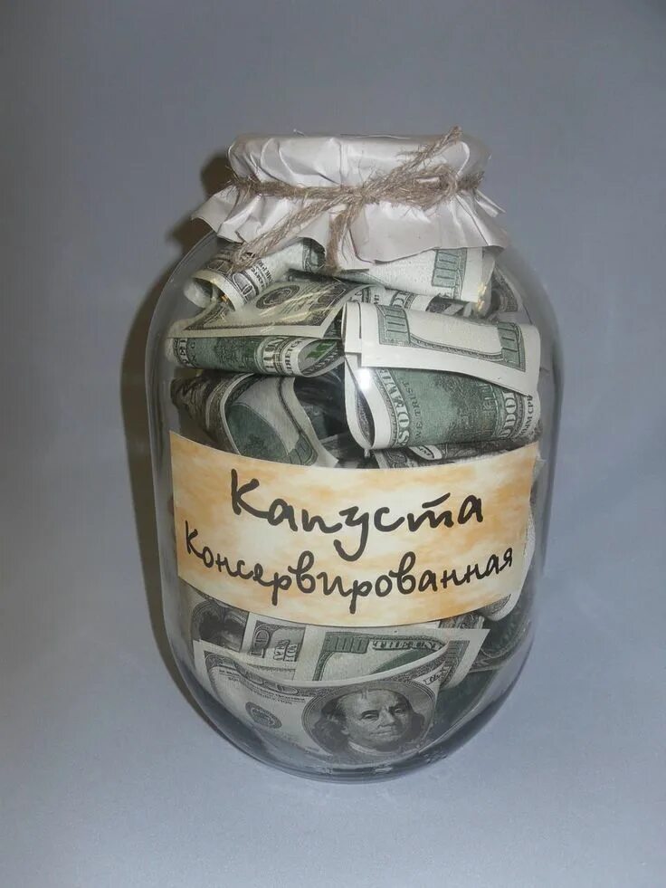 Оригинальный подарок мужчине. Оригинальный подарок из купюр. Оригинальный денежный подарок. Необычный подарок на юбилей. Оригинальный подарок из купюр.
