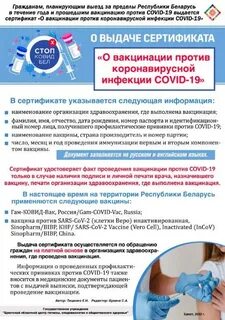 Вакцинация право