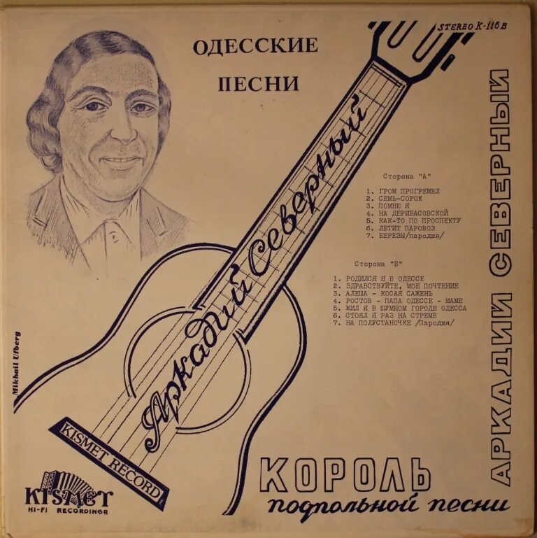 Одесский концерт. Песенник обложка.