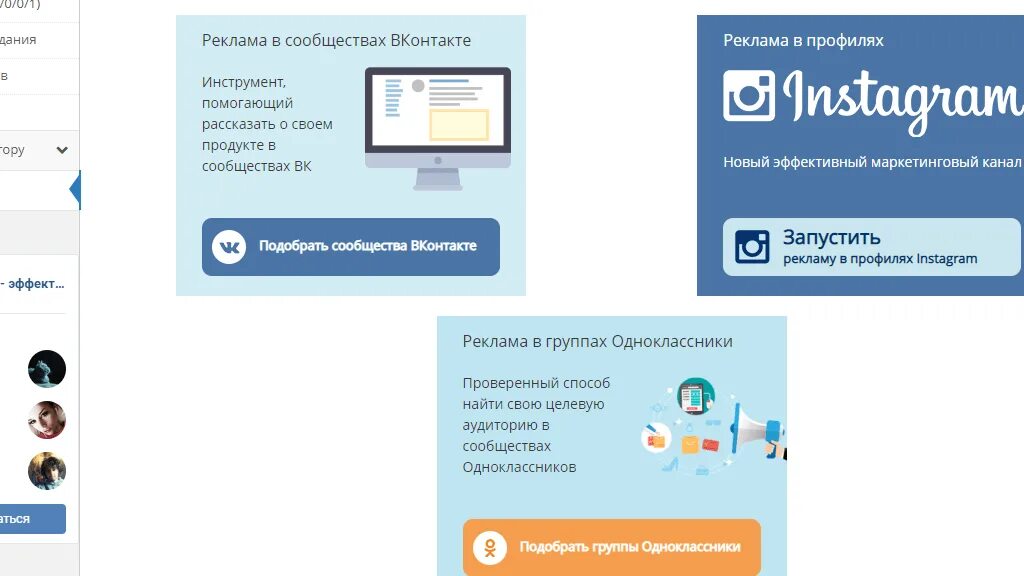 Как продвигать вк самостоятельно. Реклама в группе ВК. Реклама сообщества в ВК. Раскрутка группы в ВК. Продвижение в ВК.