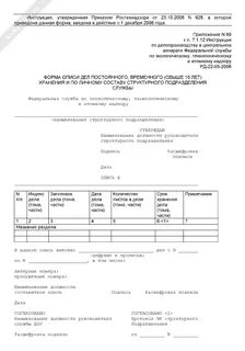 Свыше 10 лет хранения