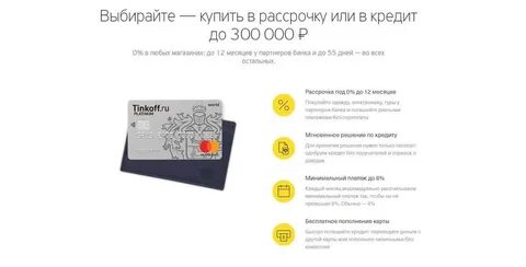 Можно ли получать пособие на тинькофф