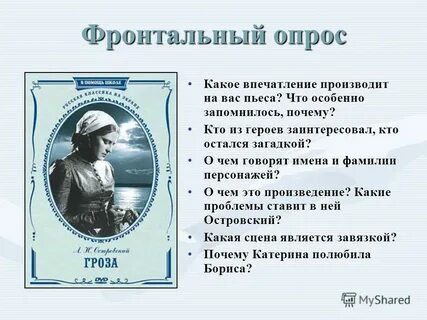 Гроза краткое содержание брифли