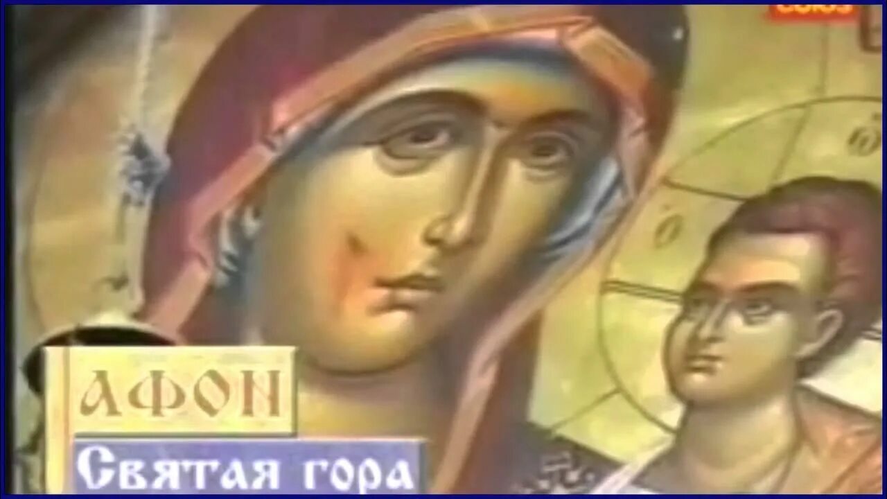 Ангелы афона слушать. Пение ангелов на горе афон. Пение на горе афон. Ангелы афона слушать. Ангелы афона слушать.