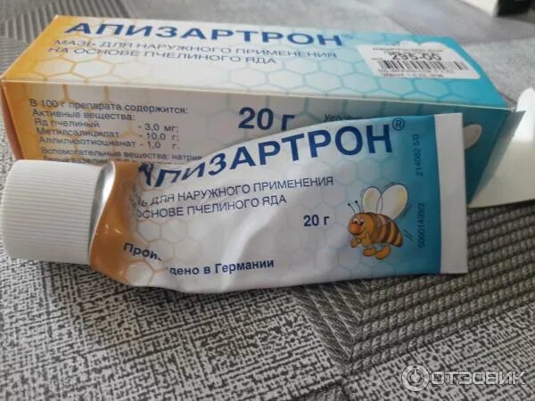 Мазь для спины с пчелиным ядом апизартрон. Мазь апизартрон мазь. Крем с пчелиным ядом апизартрон. Пчелиная мазь для спины. Мазь м пчелиным ядом.
