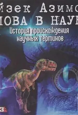 Слушать аудиокнигу слово