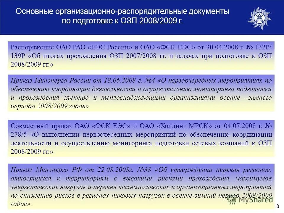 Приказ об увольнении сотрудника образец. Министерства здравоохранения рф оренбургской области. Приказ по личному составу образец документа. Приказ о приеме работника на работу юрист. Пример приказа об увольнении за прогул образец.