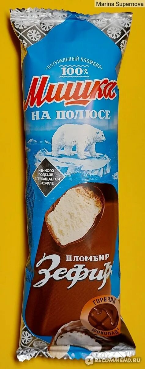 Эскимо мишка на полюсе. Мишка на полюсе эскимо пломбир. мороженое-эскимо &quot;мишка на полюсе&quot; с клюквой 75г. мороженое казахстан мишка на полюсе. пломбир мишка шин лайн.