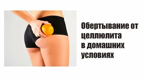 Слово целлюлит