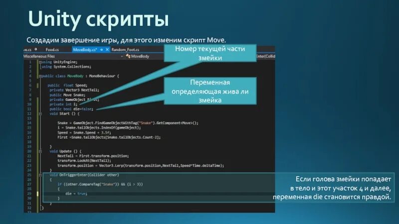 Unity скрипты c. Скрипты Юнити. Создание скриптов. Список скриптов для Юнити. Update скрипты Unity.