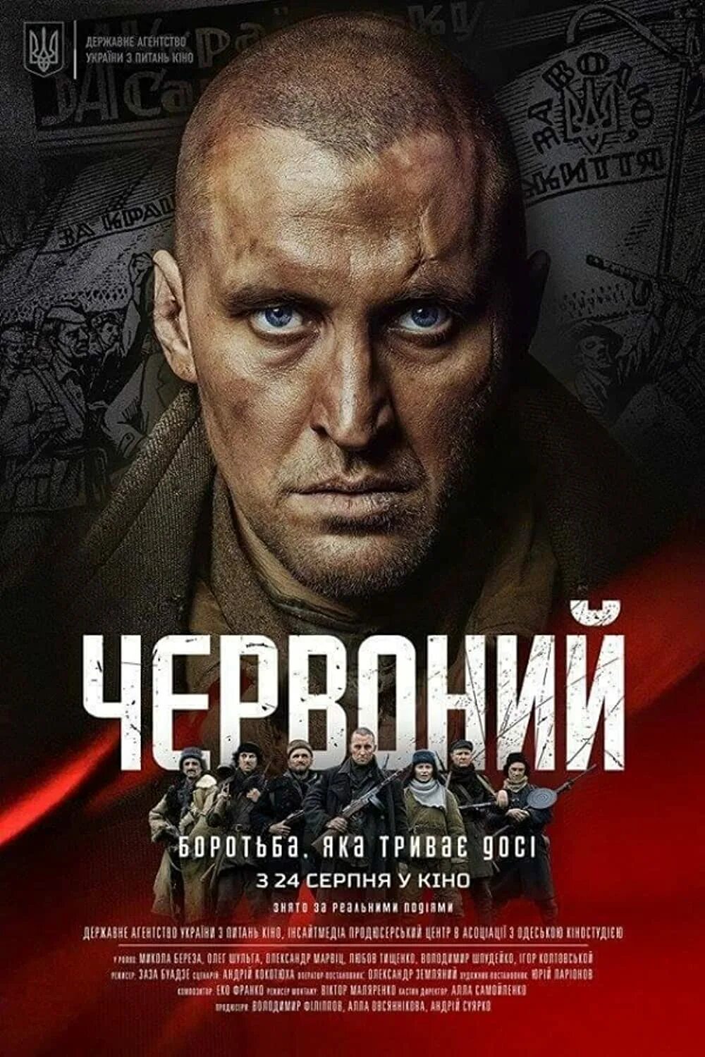 Червонный день. Червонный день. Червонный день. Червонный день. Червонный день.